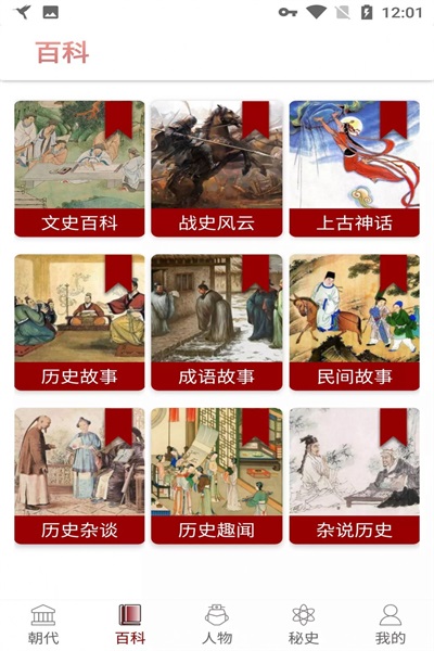 ʷѧapp 1.4