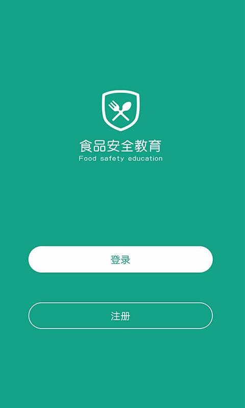 ʳƷȫapp 2.0.3