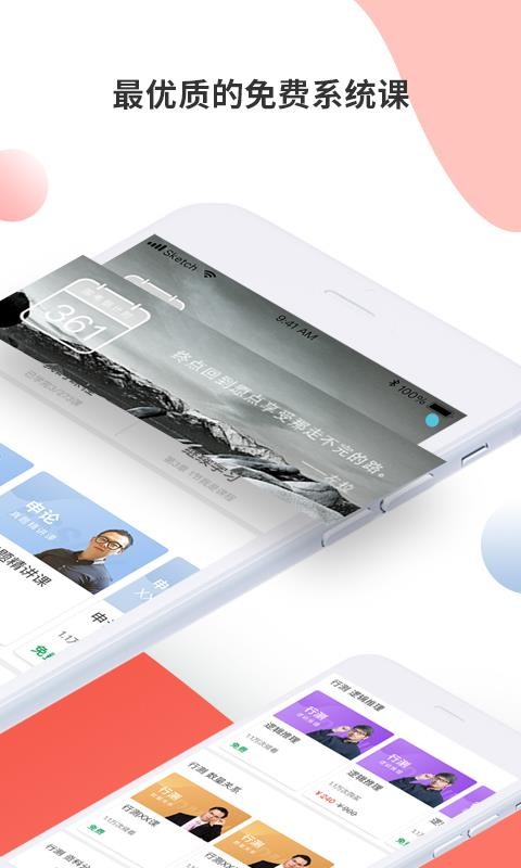 ùapp 2.1.0