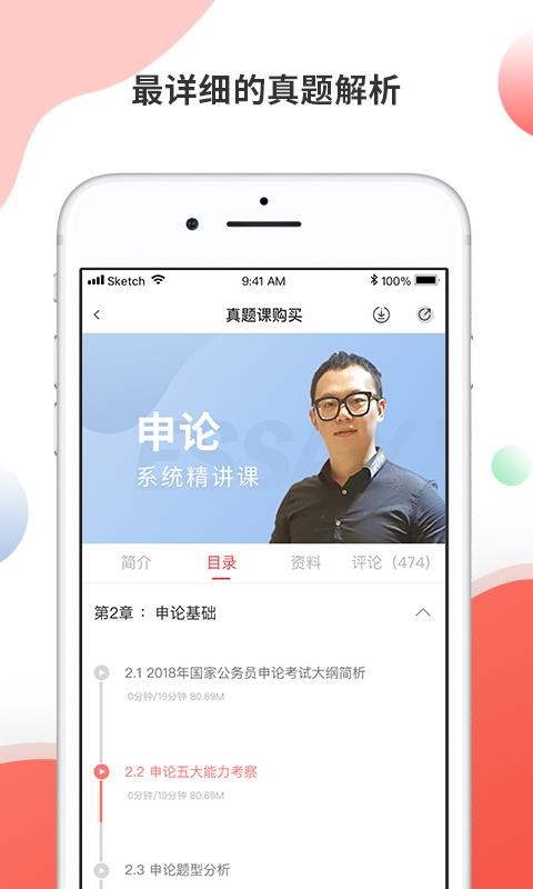 ùapp 2.1.0