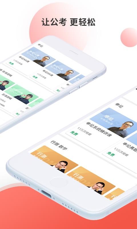 ùapp 2.1.0