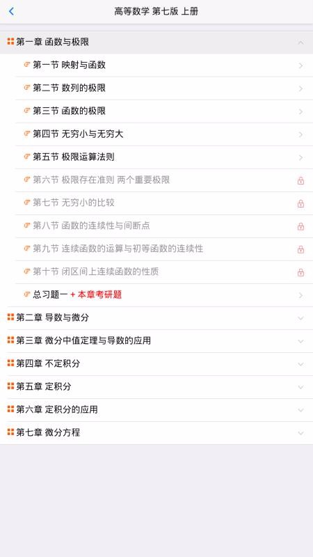 ѧapp 1.2.0