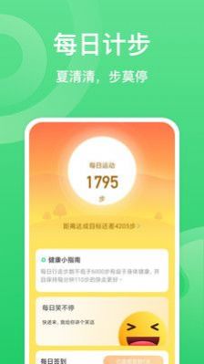 Ʋapp 2.0.1
