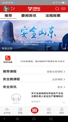 ѧϰapp 1.8.6