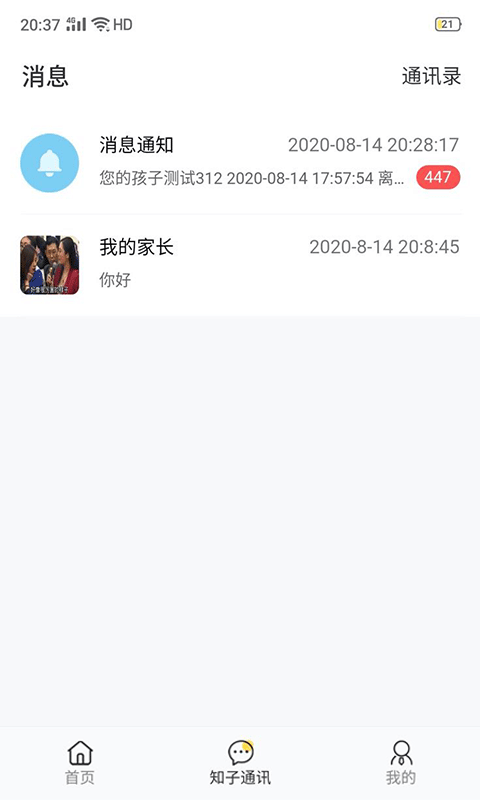 սapp 3.0.6