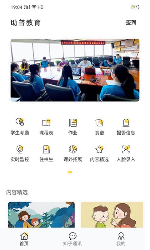 սapp 3.0.6