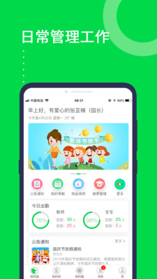 ְapp 3.4.8
