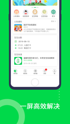 ְapp 3.4.8