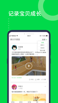 ְapp 3.4.8