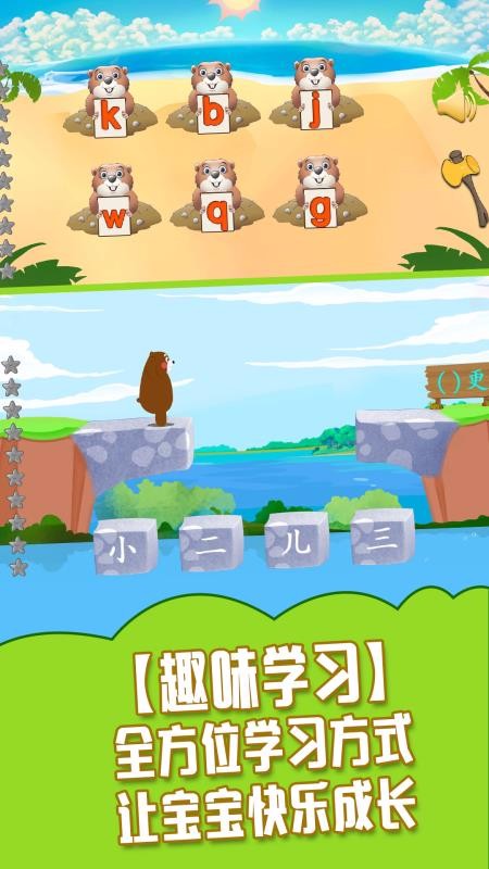 ͯѧϰϷȫapp 5.3