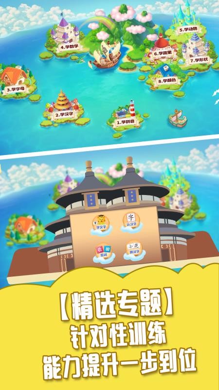 ͯѧϰϷȫapp 5.3
