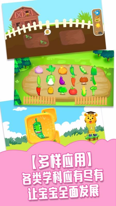 ͯѧϰϷȫapp 5.3