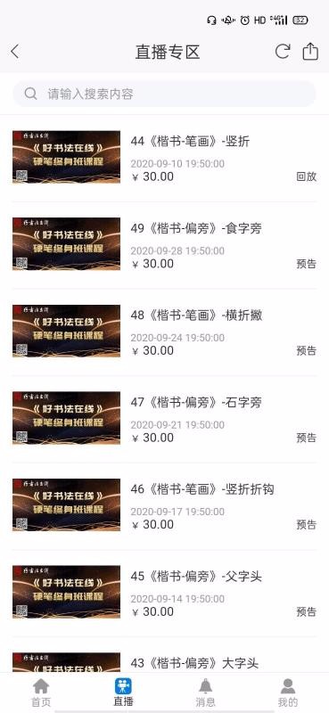 鷨app 2.0.0