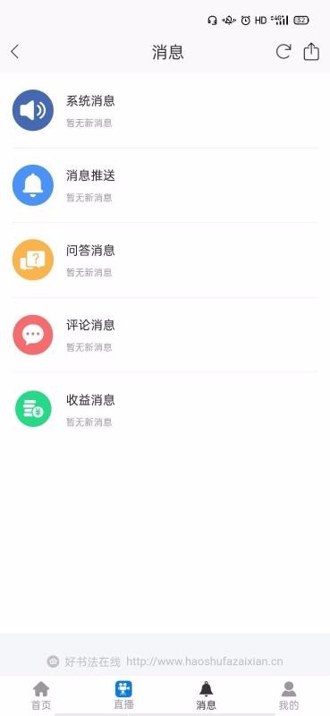 鷨app 2.0.0