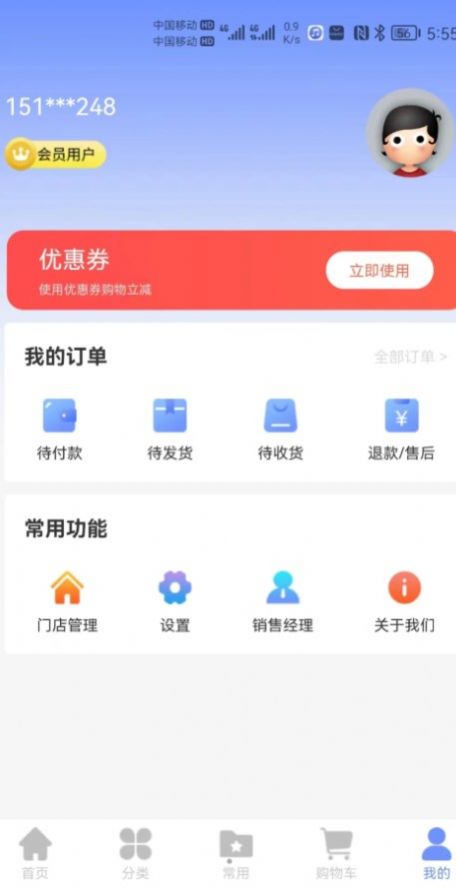 app 1.2.1