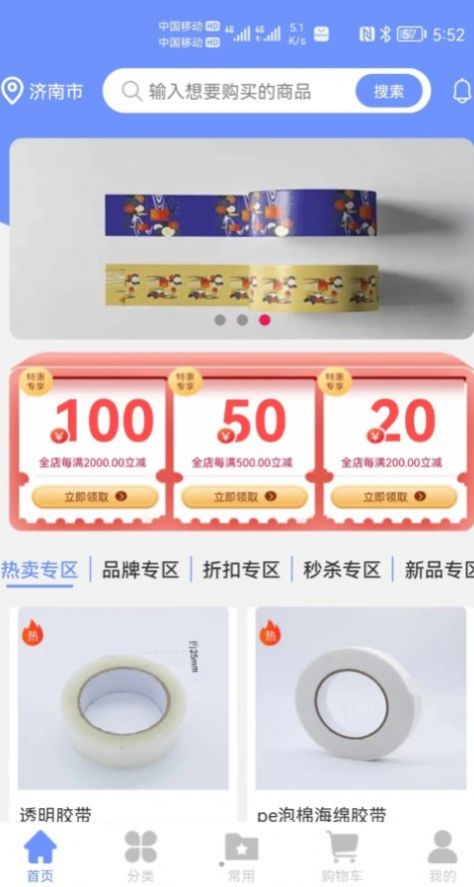app 1.2.1