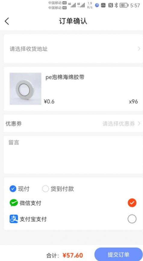 app 1.2.1