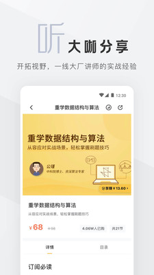 app 2.3.8