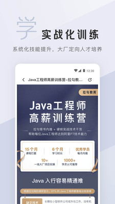 app 2.3.8