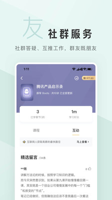 app 2.3.8