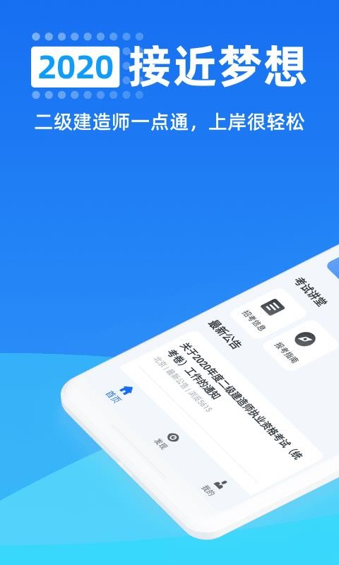 ʦһͨapp 1.0.1