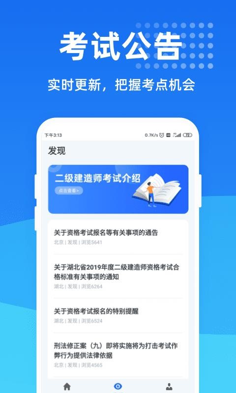 ʦһͨapp 1.0.1