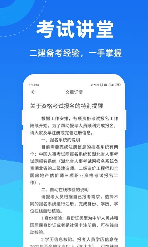 ʦһͨapp 1.0.1
