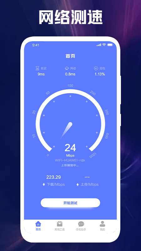 èרapp 1.1