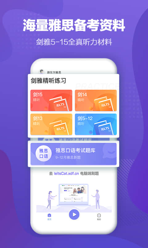 ¶˼app 1.1.3