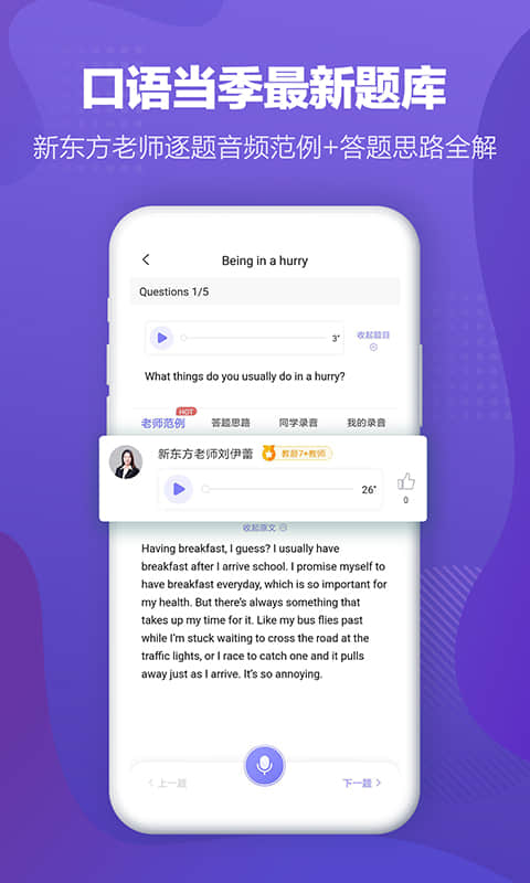 ¶˼app 1.1.3