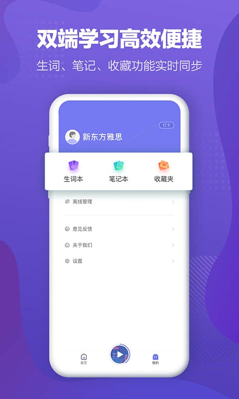 ¶˼app 1.1.3
