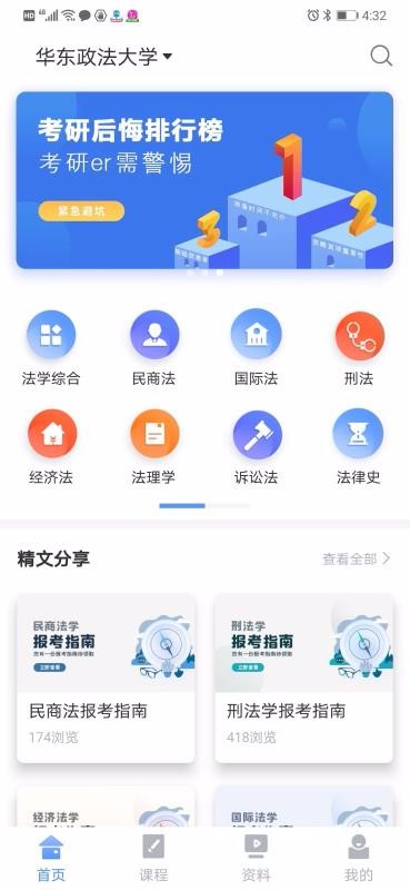 ѧԺapp 1.3.0