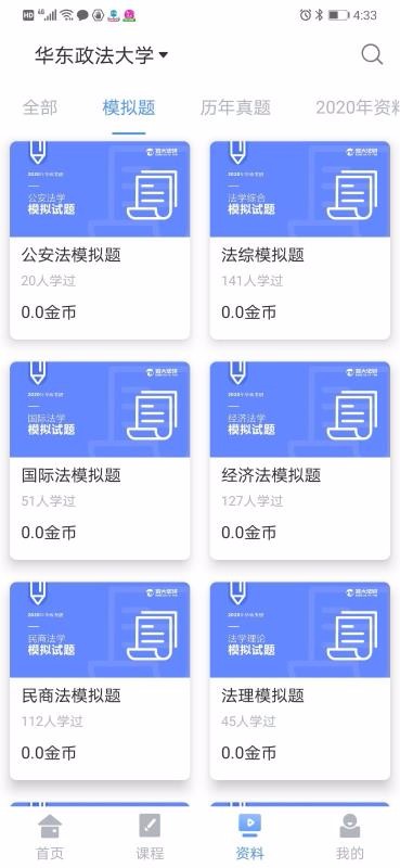 ѧԺapp 1.3.0