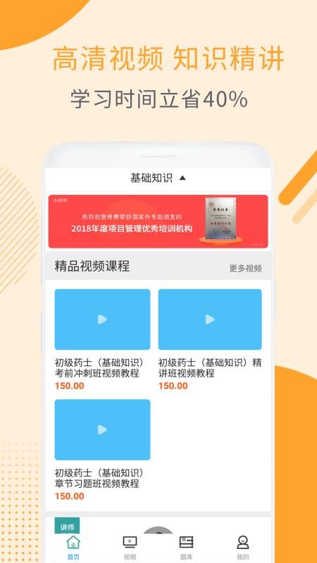 ҩʿƵμapp 2.8.3