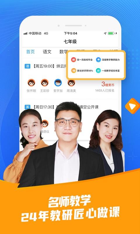 101app 2.0.9