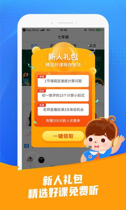 101app 2.0.9