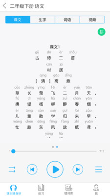 ѧϰϵͳapp 7.0.4.1621513948985