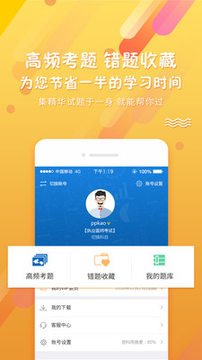 app 3.1.1215