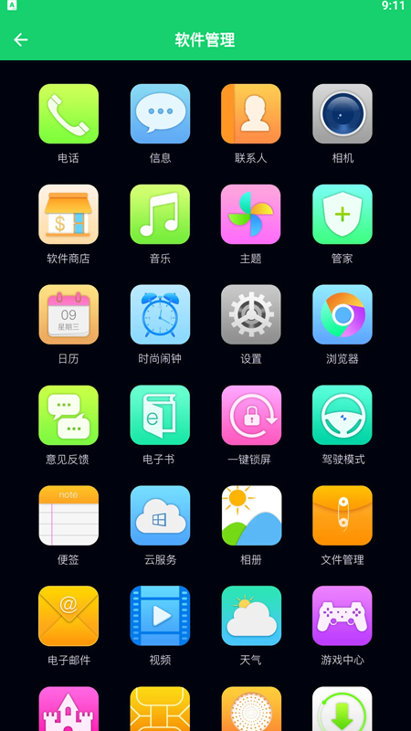 ڴܼapp 1.1