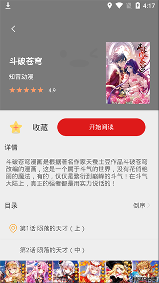 Ķapp 1.4.2