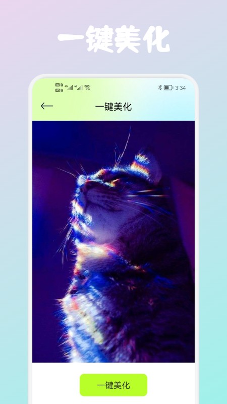 winkƬ޸app 1.1