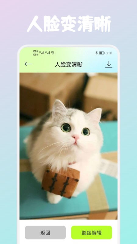 winkƬ޸app 1.1