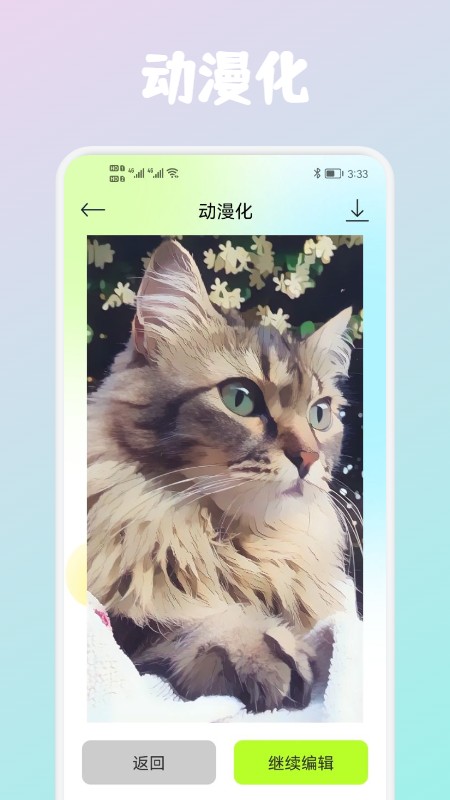 winkƬ޸app 1.1