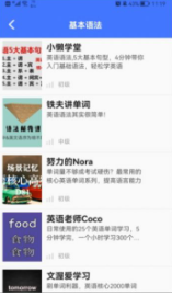 Ӣѧϰapp 1.4