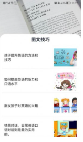 Ӣѧϰapp 1.4