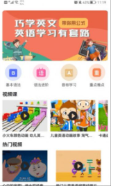 Ӣѧϰapp 1.4