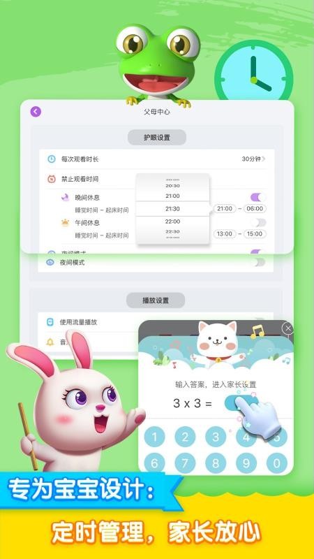 app 1.3.6