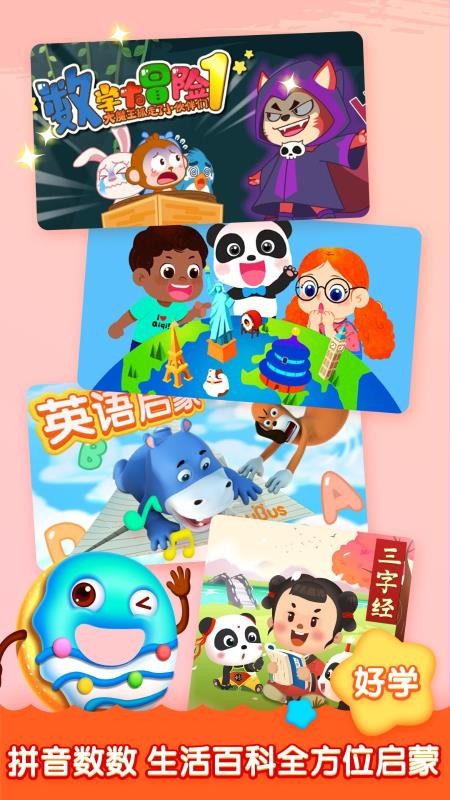 app 1.3.6