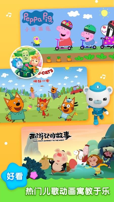app 1.3.6