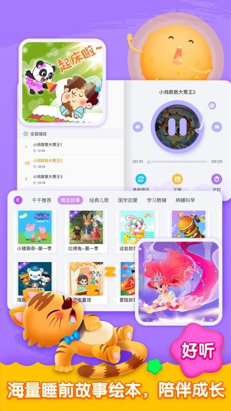 app 1.3.6
